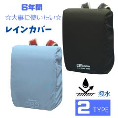 �����h�Z���J�o�[ �J�p ���ǂ���J�o�[ �����h�Z�� ���w�� ���̎q ���� ����h�~ ���h�~���w���� ��w�N �������� �R���p�N�g�В�