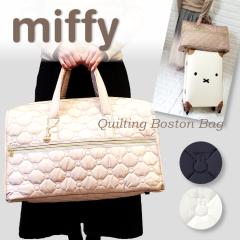 �~�b�t�B�[�o�b�O  miffy �{�X�g���o�b�O �L���e�B���O�o�b�O M�T�C�Y 30L ���s�p�o�b�O �V���v�� ��l���� �L�����[�I�� �{�X�g�� 1��