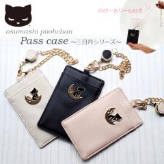 �p�X�P�[�X ������� �J�[�h�P�[�X ic�J�[�h �l�R �v�[����� �J�[�h���� ���[���t�� ���f�B�[�X �X�C�J �p�X�� �����܂��Ձ[����� �l�C