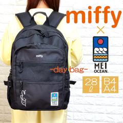 miffy ���C�I�[�V���� �~�b�t�B�[ �R���{ �����b�N MEIOCEAN 28L �ʊw�����b�N �f�C�o�b�O �o�b�N�p�b�N �X�N�[�������b�N �X�N�[���o�b