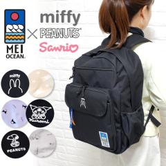 �~�b�t�B�[ �X�k�[�s�[ �N���~ ���C�I�[�V���� �����b�N�T�b�N ���f�B�[�X snoopy miffy �R���{ �����b�N MEIOCEAN  �f�C�o�b�O �o�b�N�p