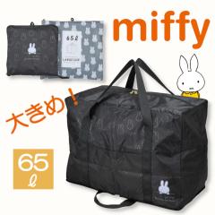 �~�b�t�B�[ �o�b�O miffy �{�X�g���o�b�O ��e�� �傫�� �L�����[�I���o�b�O ��^�{�X�g���o�b�O 65L ���s�o�b�O�@���[�o�b�O �܂��݃o