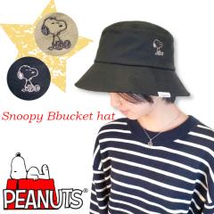 �X�k�[�s�[ �L���b�v �X�q CAP �o�P�b�g�n�b�g �n�b�g �o�P�n PEANUTS ���f�B�[�X �������� �l�C SNOOPY �M���� ���������� �J�W���A�� 