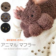 �}�t���[ �ʂ�����݃}�t���[ �x�A �˂������}�t���[ �A�j�}���}�t���[ �e�f�B�x�A �L �l�R �{�A �� �X�J�[�t ���� �������� ���R