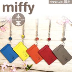 �~�b�t�B�[ miffy �p�X�P�[�X �{�v ���v ����  ���{�� �p�X�|�[�` IC�J�[�h ������� IC�J�[�h���� suica�P�[�X �J�[�h�P�[�X ���� �X�C