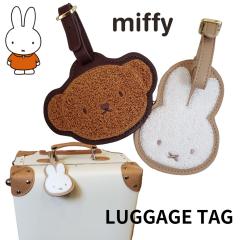�~�b�t�B�[ �{���X miffy ���Q�[�W�^�O �g���x���l�[���^�O �l�[���^�O �C�O���s �X�[�c�P�[�X ���f�B�[�X ���s�o�b�O �S���t�o�b�O ���Q