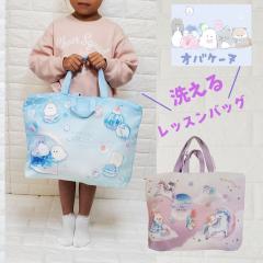 ���b�X���o�b�O �I�o�P�[�k ���m�Ão�b�O �K���� ��񂰃o�b�O �T�u�o�b�O �q�� �s�A�m ���w�� ���w 30�~40 ���� �o�b�O �v�`�v�� ����