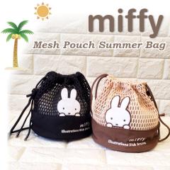 miffy �~�b�t�B�[ �V�����_�[�o�b�O ���f�B�[�X �����o�b�O ���b�V���o�b�O �В�  �|�[�` ���񂿂Ⴍ 2way�o�b�O �ėp �o�b�O �~�b�t�B�[