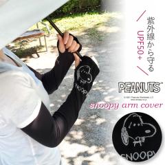 �X�k�[�s�[ Snoopy �A�[���J�o�[ UV�J�b�g UV �z������ ����OK  �M���Ǒ΍� ���Ă��~�� �r�J�o�[ ���Ă��h�~ ���O���h�~  �S���t �e�j�X 