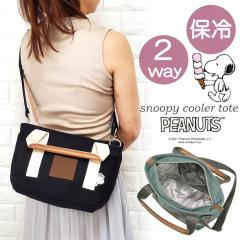 �X�k�[�s�[ Snoopy �ۗ�g�[�g�o�b�O �ۗ�o�b�O �ۗ�g�[�g ���f�B�[�X �ۗ� �g�[�g 2WAY �V�����_�[�o�b�O �V�����_�[ �����`�g�[�g ��