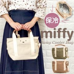 �~�b�t�B�[ �ۗ�o�b�O �ۗ� �ۗ�g�[�g �N�[���[�o�b�O 2WAY �V�����_�[�o�b�O  �g�[�g �g�[�g�o�b�O ���f�B�[�X �L�����o�X ���z ����