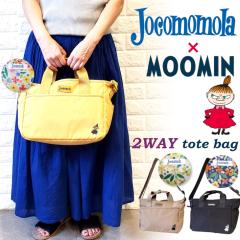 ���[�~�� �z�R������ �R���{ �g�[�g�o�b�O �g�[�g 2WAY �o�b�O ���f�B�[�X ���g���~�[ moomin Jocomomola �V�����_�[ ���|���o�b�O �T�u