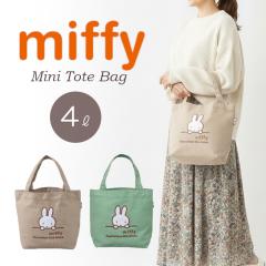 �~�b�t�B�[ �~�j�g�[�g ���z �g�[�g �����`�g�[�g �o�b�O �g�[�g�o�b�O ���f�B�[�X miffy �h�J tote ��� �莝�� ���ł��� �����`�o�b