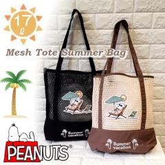 �X�k�[�s�[ �����o�b�O �g�[�g snoopy �T�}�[�o�b�O �v�[���o�b�O ���b�V���o�b�O �g�[�g�o�b�O �o�b�O ���b�V�� ���b�V���g�[�g ���f�B