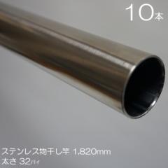 XeX  pCv a 32mm~1802mm 10{/PP[XP  nK[pCv N[[bg 萠 肷  [ 