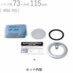 XeX ی^N[[Lbv ω΃Lbv }V^CvS pCva73~Oa115mm 1ZbgP IRM-75S Vz tH[ DIY z