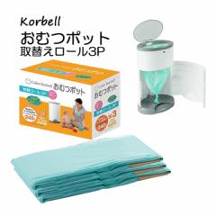 Color Korbell ނ|bg 芷[3P ANVWp S~ L ނ xr[ 