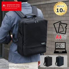 マンハッタンパッセージ MANHATTAN PASSAGE ウェルオーガナイズド