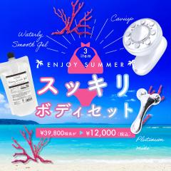 送料無料】 CB-014C-P01 IPL光美容器 / COSBEAUTY(コスビューティー)の