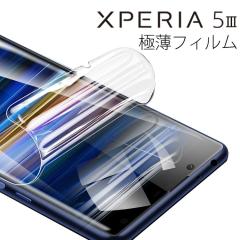 Xperia 5 III �t�B���� xperia5 iii �ی�t�B���� 5III SO-53B SOG05 XQ-BQ52 TPU �t�B���� ��� �t�� �ی�t�B���� ���� ���� �N���A