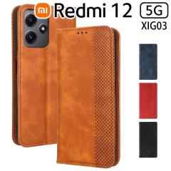 Redmi 12 5G ケース 手帳 redmi12 手帳型 スマホケース Redmi12 XIG03 アンティーク オシャレ レザー カード入れ レザー 合皮 シンプル