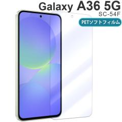 Galaxy A36 5G �t�B����  SC-54F �u���[���C�g�J�b�g PET �ی�t�B���� �m���O���A ����� �}�b�g ���� �N���A  SAMSUNG