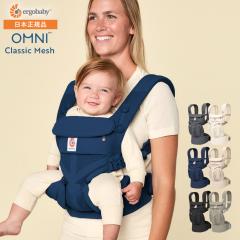 エルゴベビー OMNI Breeze ミッドナイトブルー エルゴベビー [抱っこ紐