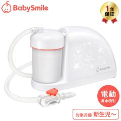 電動鼻水吸引器　メルシーポット 電動鼻水吸引器 メルシーポット S-504 通販 | 育児用品