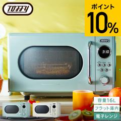 東芝 TOSHIBA 電子レンジ 単機能レンジ マイコンタイプ ER-S17Y(W