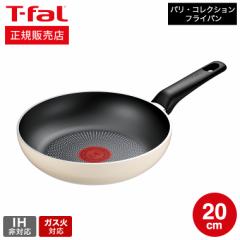 eBt@[ T-fal pERNV tCp 20cm B69102  / IHs KXΐp tCp m点}[N 