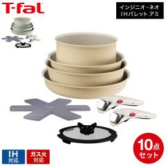 �e�B�t�@�[�� T-fal �C���W�j�I�E�l�I IH�p���b�g �A�~ �Z�b�g10 L834SA L835SA �������� / 10�_�Z�b�g IH�Ή� �K�X�ΑΉ� �����̎��