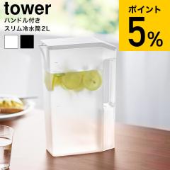 アムウェイ オリジナル ピッチャー（2L）Amwayの通販はau PAY