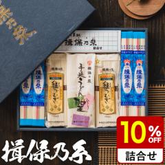 お中元 夏 ギフト 送料無料 そうめん 揖保の糸 揖保乃糸 詰め合わせ そうめん、うどん、冷麦 メーカー包装済 誕生日プレゼント