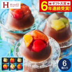 お中元 ギフト 送料無料 ギフト スイーツ お菓子 中島大祥堂 ひととえ 贅沢フルーツの水ようかん 6個 Hitotoe 水 ようかん フルーツ 内祝