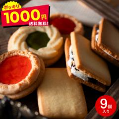 お歳暮 ギフト 1000円ポッキリ 送料無料 お菓子 中山製菓 ロシアケーキ&レーズンサンド メール便 ポスト投函 のし・包装・メッセージカ