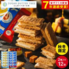 不二家 カントリーマアムクリスピー バニラ＆ショコラ 163g × 16個 お