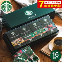 お歳暮 ギフト スタバ コーヒー スターバックス オリガミ ドリップコーヒーギフト SBX-30B 送料無料 / 出産祝い 出産内祝い 内祝い 結婚