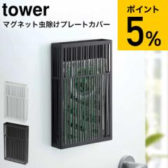 tower R }Olbgv[gJo[ ^[ zCg ubN v[g^Cv 悯 P[X Jo[  x_ oR