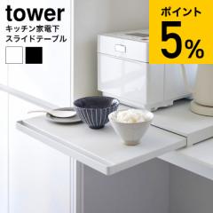 ̓ [ Lb`ƓdXChe[u ^[ ] R tower Lb`  2105 2106 zCg ubN / 45cm XCh 