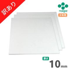 �y�A�E�g���b�g�z�i�C�K�C ���N�p �S����(���C)�x�[�X 10mm 3���g �󂠂� ���b�s���O�s��