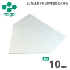 �i�C�K�C ��ʗp�i���N�p���ʁj �싅 �S���z�[���x�[�X 10mm 1�� ���b�s���O�s��