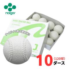 �y���K���z�i�C�K�C ��싅 �v���N�e�B�X�{�[�� J�� 10�_�[�X(120��) �w���E���w������ J�� �W���j�A ���K�� �y�R�ہz�y���������z ��