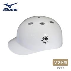 在庫限り】【2023年モデル】ミズノ 軟式用 つば付きキャッチャー