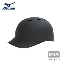 ミズノ硬式用 つば付きキャッチャーヘルメット つや消しブラック wbs2101-2105_0001.jpg