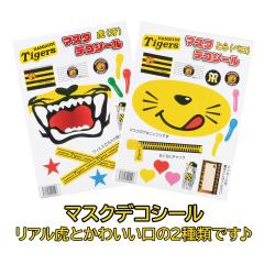 ��_�^�C�K�[�X�O�b�Y�@�}�X�N�f�R�V�[���@�Ճ��S�@�f�R���[�V�����V�[���@�Փ} ���b�s���O��