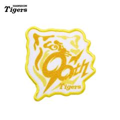阪神タイガースグッズ 90周年ロゴ ワッペン ラッピング可の通販はau