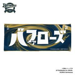 �E���g���}��2024/�I���b�N�X�o�t�@���[�Y�@�t�F�C�X�^�I�� �i���S�j ���b�s���O��