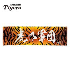 阪神タイガースグッズ 虎乃軍団 ハーフバスタオル ラッピング可の通販