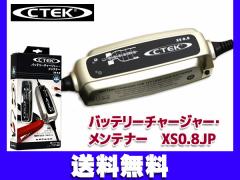 CTEK obe[`[W[ei[ V[ebN 0.8A 100V 50/60Hz oCN ^} ^_@ XS0.8JP 