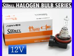 �n���Q�� 12V 19W  H16  T11 PGJ19-3  14-0068 �X�^�����[ STANLEY �n���Q���o���u  1��